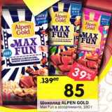 Магазин:Перекрёсток,Скидка:Шоколад Alpen Gold Max Fun 