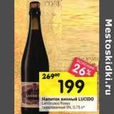 Магазин:Перекрёсток,Скидка:Напиток винный Lucido Lambrusco Rosso 