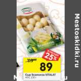 Магазин:Перекрёсток,Скидка:Сыр Scamorza VITALAT
40%