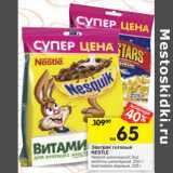 Магазин:Перекрёсток,Скидка:Завтрак готовый Nestle 