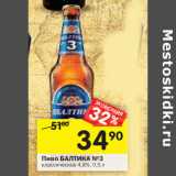 Магазин:Перекрёсток,Скидка:Пиво Балтика №3 классическое 4,8%