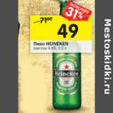 Магазин:Перекрёсток,Скидка:Пиво Heineken светлое 4,8%