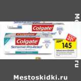 Магазин:Перекрёсток,Скидка:Зубная паста Colgate 