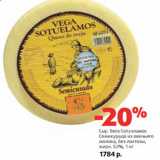 Магазин:Виктория,Скидка:Сыр Вега Сотуэламос
Семикурадо из овечьего
молока, без лактозы,
жирн. 52%