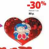 Магазин:Виктория,Скидка:Магнит 1 шт