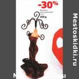 Магазин:Виктория,Скидка:Вешалка
для украшений
1 шт.
