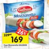 Магазин:Перекрёсток,Скидка:Сыр Mozzarella GALBANI
45%