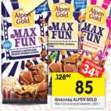 Магазин:Перекрёсток,Скидка:Шоколад Alpen Gold Max Fun 