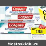 Магазин:Перекрёсток,Скидка:Зубная паста Colgate 