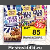 Магазин:Перекрёсток,Скидка:Шоколад Alpen Gold Max Fun 