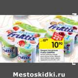 Магазин:Перекрёсток,Скидка:Продукт йогуртный
Fruttis CAMPINA