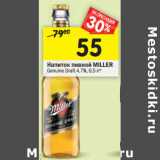 Магазин:Перекрёсток,Скидка:Напиток пивной Miller 