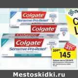 Магазин:Перекрёсток,Скидка:Зубная паста Colgate 