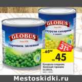Магазин:Перекрёсток,Скидка:Кукуруза сладкая/Зеленый горошек Globus 