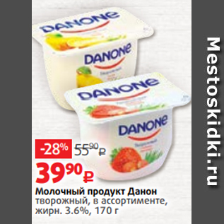 Акция - Молочный продукт Данон творожный, в ассортименте, жирн. 3.6%, 170 г