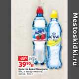 Магазин:Виктория,Скидка:Напиток Аква Минерале
б/а, в ассортименте,
негаз., 0.6 л