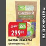 Магазин:Авоська,Скидка:Цикорий Экологика