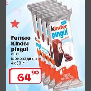 Акция - Снек шоколадный Ferrero Kinder Pingul