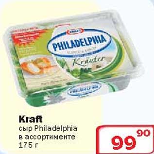 Акция - Сыр Philadelphia Kraft