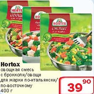 Акция - Овощная смесь Hortex