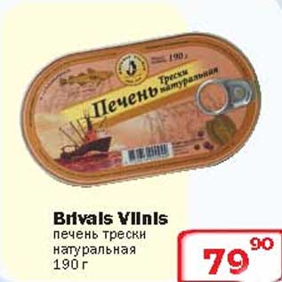 Акция - Печень трески натуральная Brivals Vilnis