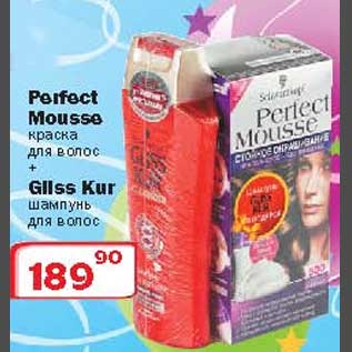 Акция - Краска для волос Perfect Mouse + шампунь для волос Gliss Kur