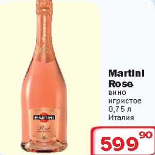 Акция - Вино игристое Martini Rose
