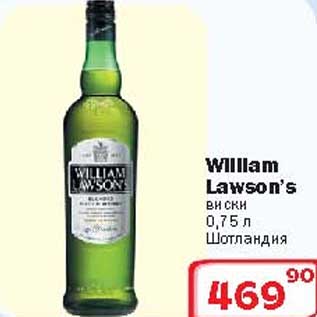 Акция - Виски Willam Lawson