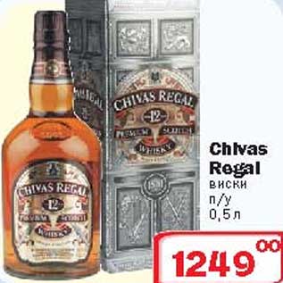 Акция - Виски Chivas Regal