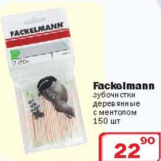 Акция - Зубочистки деревянные с ментолом Fackelmann