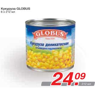 Акция - Кукуруза GLOBUS