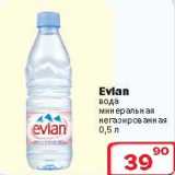 Магазин:Ситистор,Скидка:Вода минеральная не газированная Evlan