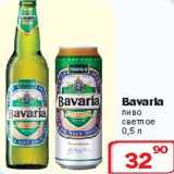 Магазин:Ситистор,Скидка:Пиво Bavaria