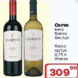 Магазин:Ситистор,Скидка:Вино Bianco Corvo/Rosso