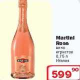Магазин:Ситистор,Скидка:Вино игристое Martini Rose