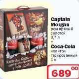 Магазин:Ситистор,Скидка:Ром пряный золотой Captain Morgan + Coca-Cola напиток газированный 