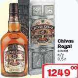 Магазин:Ситистор,Скидка:Виски Chivas Regal