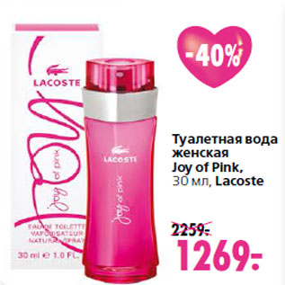 Акция - Туалетная вода женская Joy of Pink, Lacoste