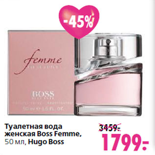 Акция - Туалетная вода женская Boss Femme, Hugo Boss