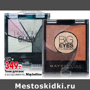 Акция - Тени для век Maybelline