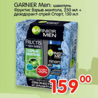 Акция - ШАМПУНЬ, ДЕЗОДОРАНТ GARNIER MEN