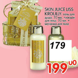 Акция - НАБОР SKIN JUICE LISS KROULLY
