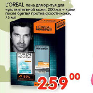 Акция - ПЕНА, КРЕМ ПОСЛЕ БРИТЬЯ L`OREAL