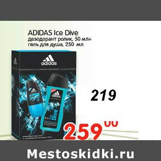 Акция - ADIDAS Ice Dive