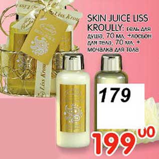 Акция - SKIN JUICE LISS KROULLY