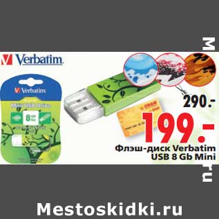 Акция - Флэш-диск Verbatim USB 8 Gb Mini