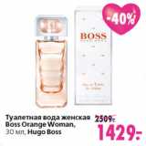 Магазин:Окей,Скидка:Туалетная вода женская
Boss Orange Woman,
Hugo Boss