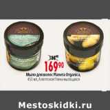 Магазин:Окей,Скидка:Мыло для волос Planeta Organica