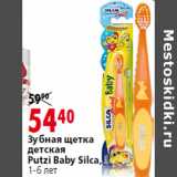 Магазин:Окей,Скидка:Зубная щетка
детская
Putzi Baby Silca,
1-6 лет