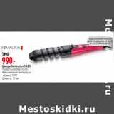 Магазин:Окей,Скидка:Щипцы Remington CI6219